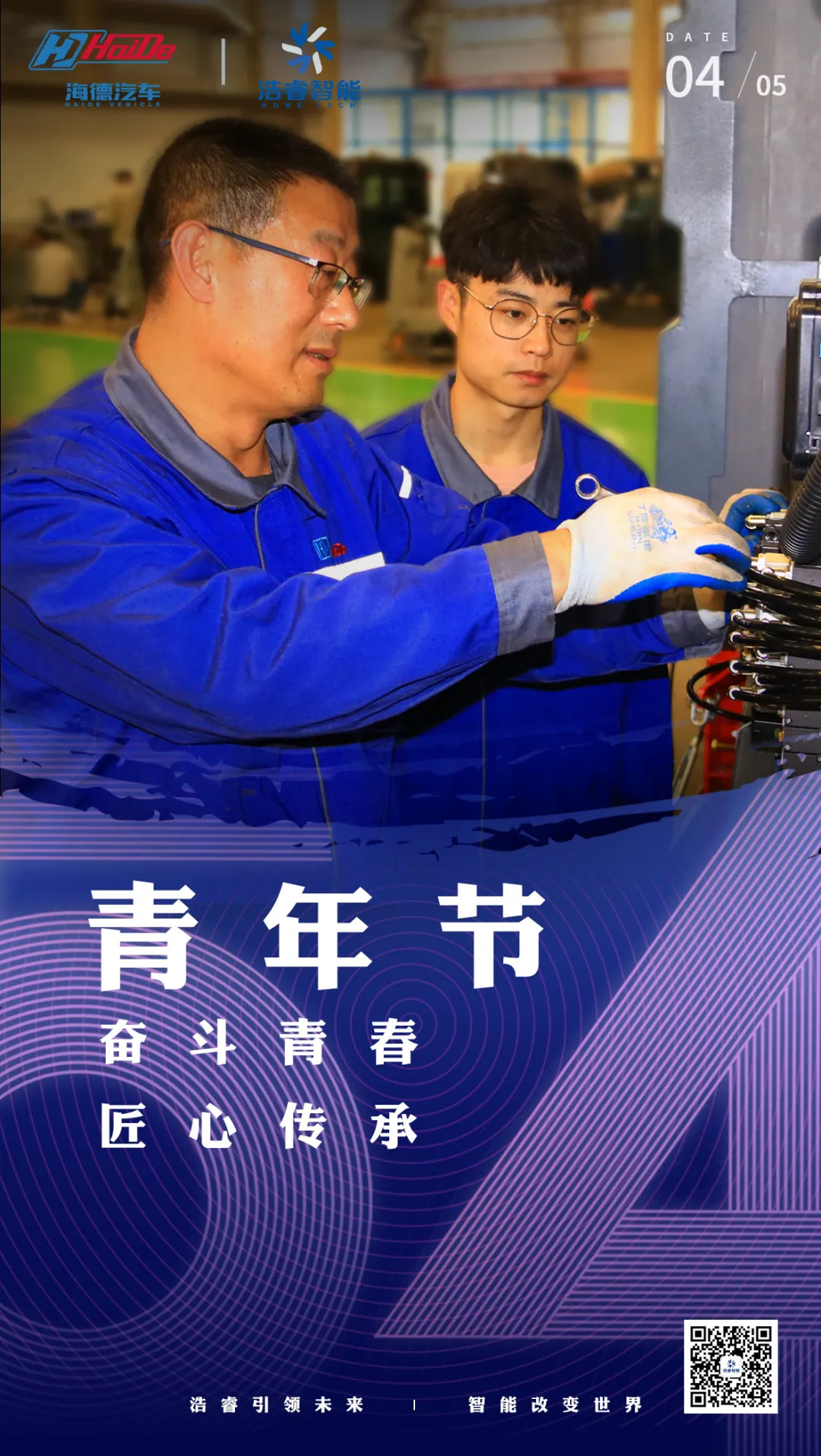 公海555000智能丨五四青年节